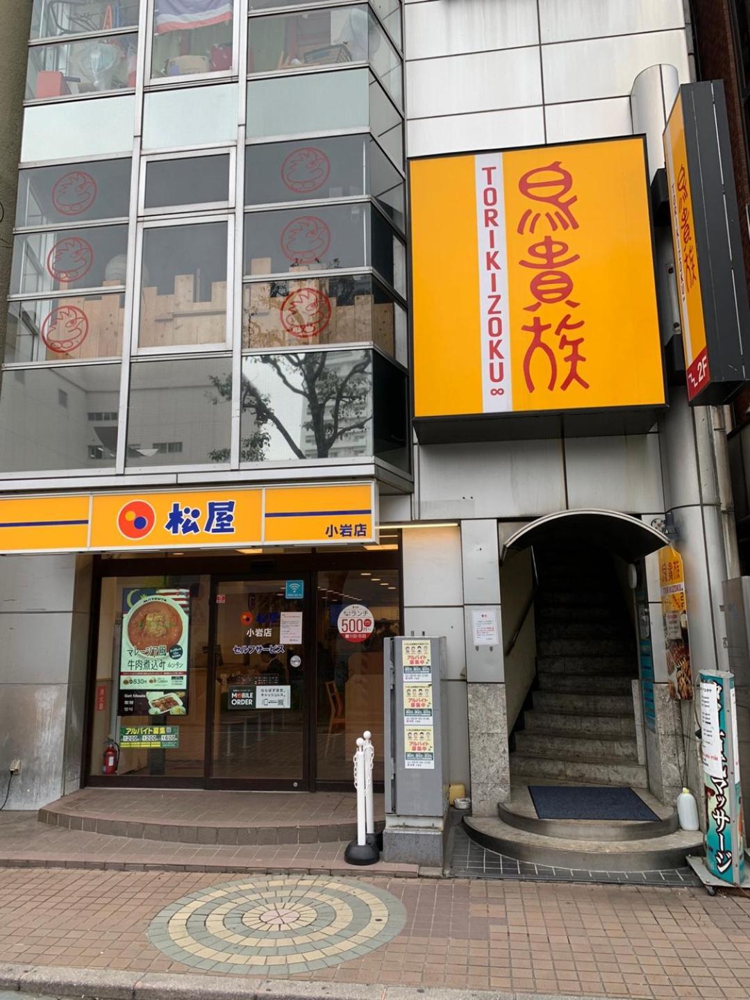 Apartamento 803 Near Koiwa Station Walk 1min Tokio